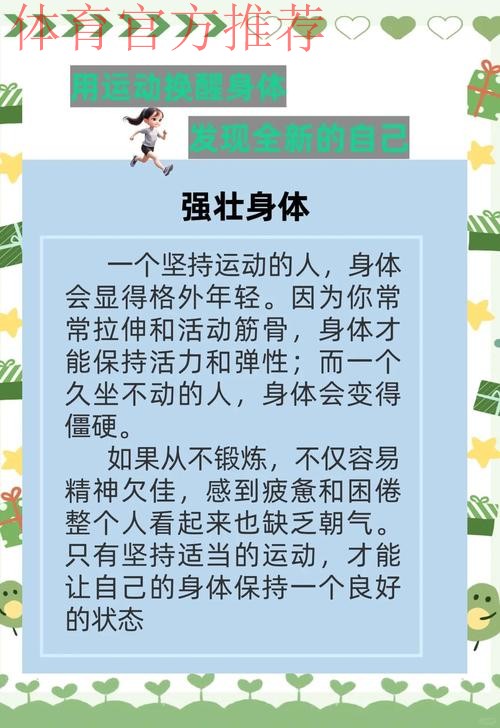 小家为大家 体育精神催人奋进