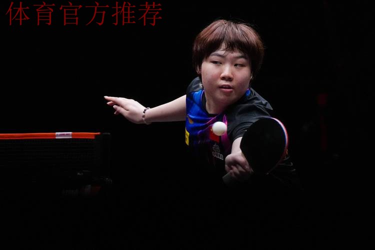 蒯曼晋级女单四强