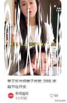 拳王邹市明创业失败,妻子曝节俭开支:水费每月100元儿子午饭39.5元 拳王邹市明创业失败,妻子曝节俭开支:水费每月100元儿子午饭39.5元